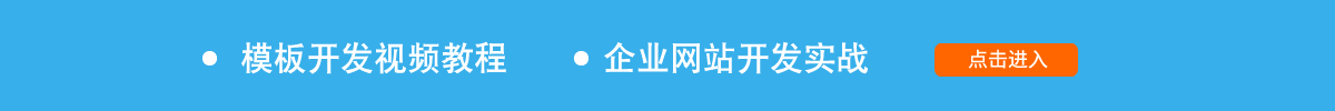 蘭州啟點網絡網站開發實戰